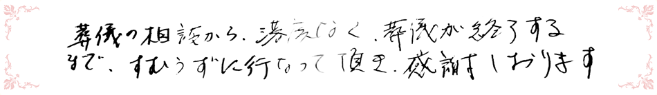 お客様のよろこびの声