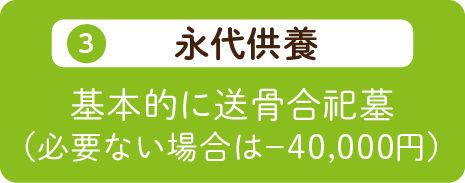 葬具 お棺やお骨瓶